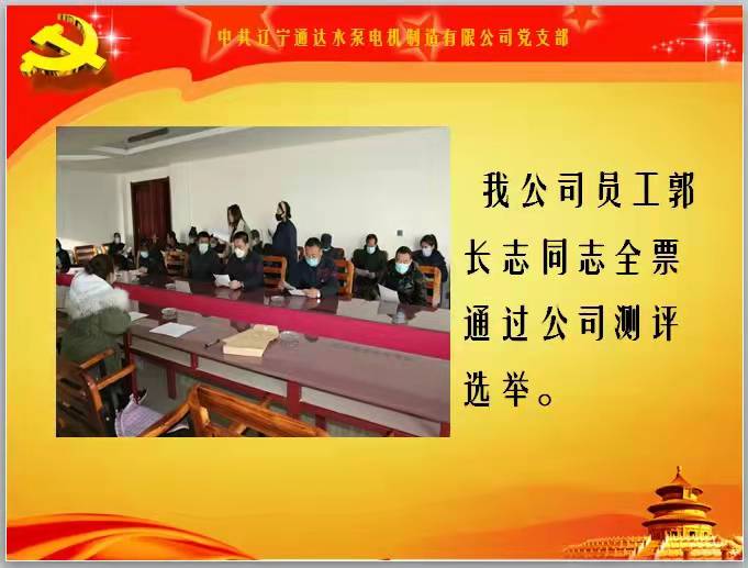 喜迎二十大，永远跟党走
